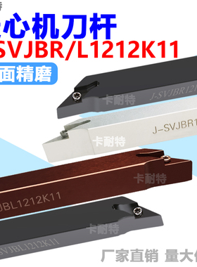 35度走心机刀杆J-SVJBR0808/1010/1212/1616/K11外圆2020车刀JX排