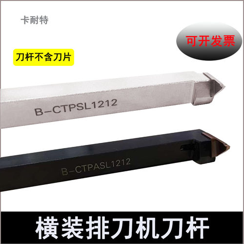 排刀横装弹簧钢卡耐特