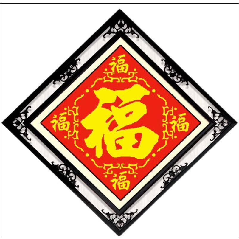 钻石绣2024年新款满钻客厅五福DIY卧室砖石绣点钻十字绣,居家布艺,钻石绣,淘宝优惠券,粉丝福利购,淘宝优惠卷