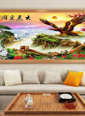 钻石绣2024年新款满钻5D风景大展宏图客厅大幅万里长城点贴砖石画
