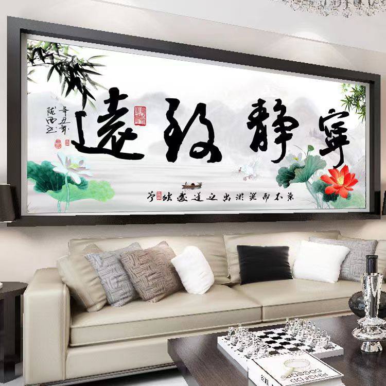 钻石绣2024年新款满钻字宁静致远字画客厅贴钻十字绣砖石画钻石画,居家布艺,钻石绣,淘宝优惠券,粉丝福利购,淘宝优惠卷
