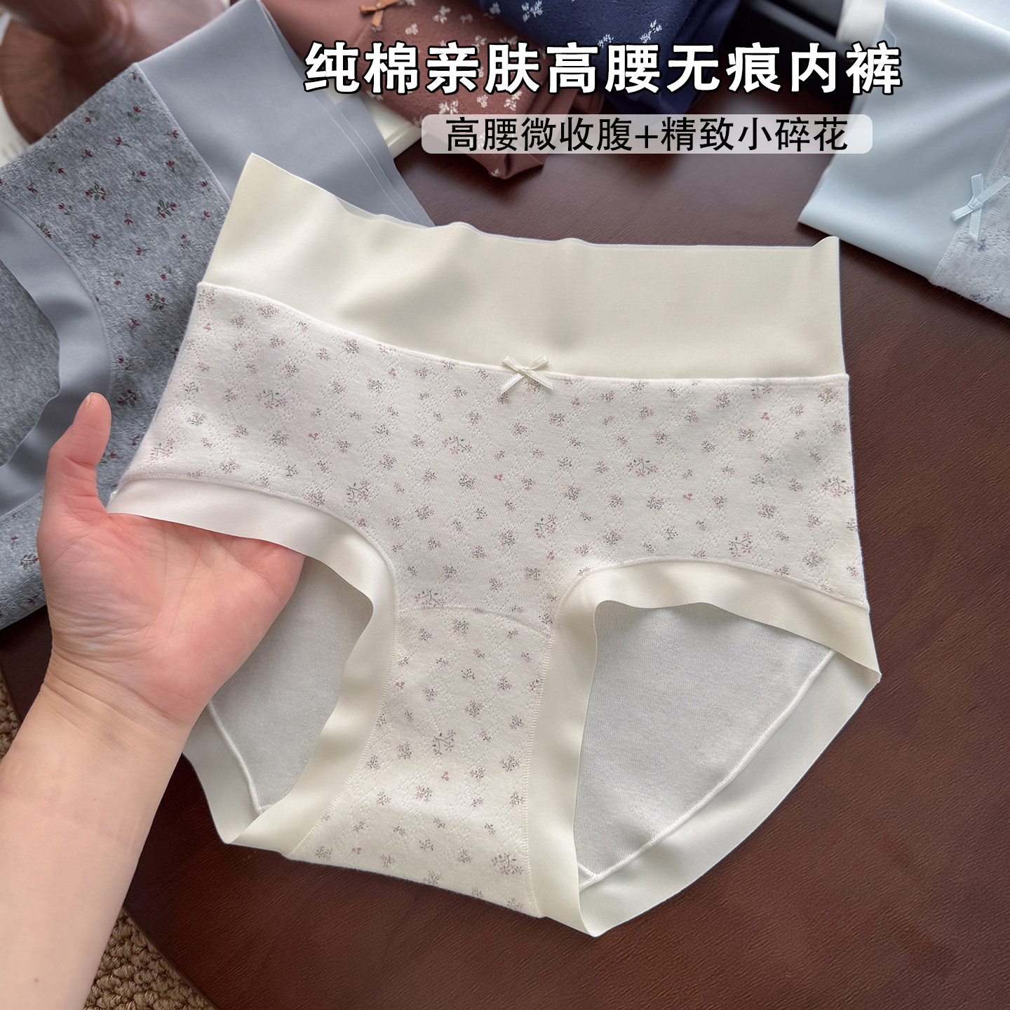 纯棉内裤女10A级抑菌底裆高腰无痕微收腹不夹臀少女亲肤三角裤头,女士内衣/男士内衣/家居服,女三角裤,淘宝优惠券,粉丝福利购,淘宝优惠卷