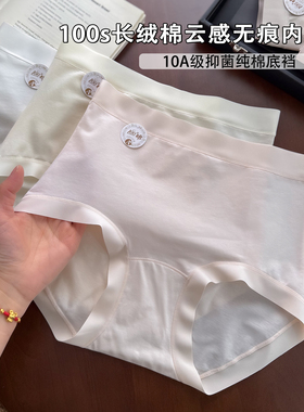 100支长绒棉内裤女士10A级抑菌纯棉档高腰收腹无痕三角裤2026新款
