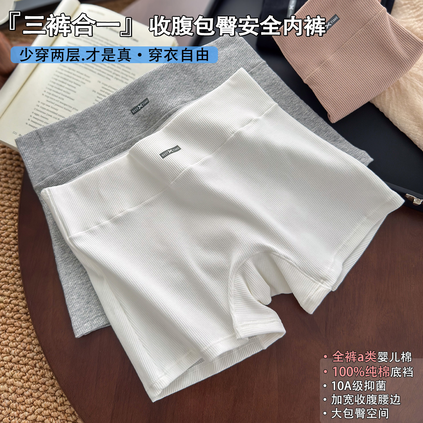 防走光安全裤女士纯棉抑菌裆无痕不卷边二合一夏季打底平角四角裤,女士内衣/男士内衣/家居服,女安全裤,淘宝优惠券,粉丝福利购,淘宝优惠卷