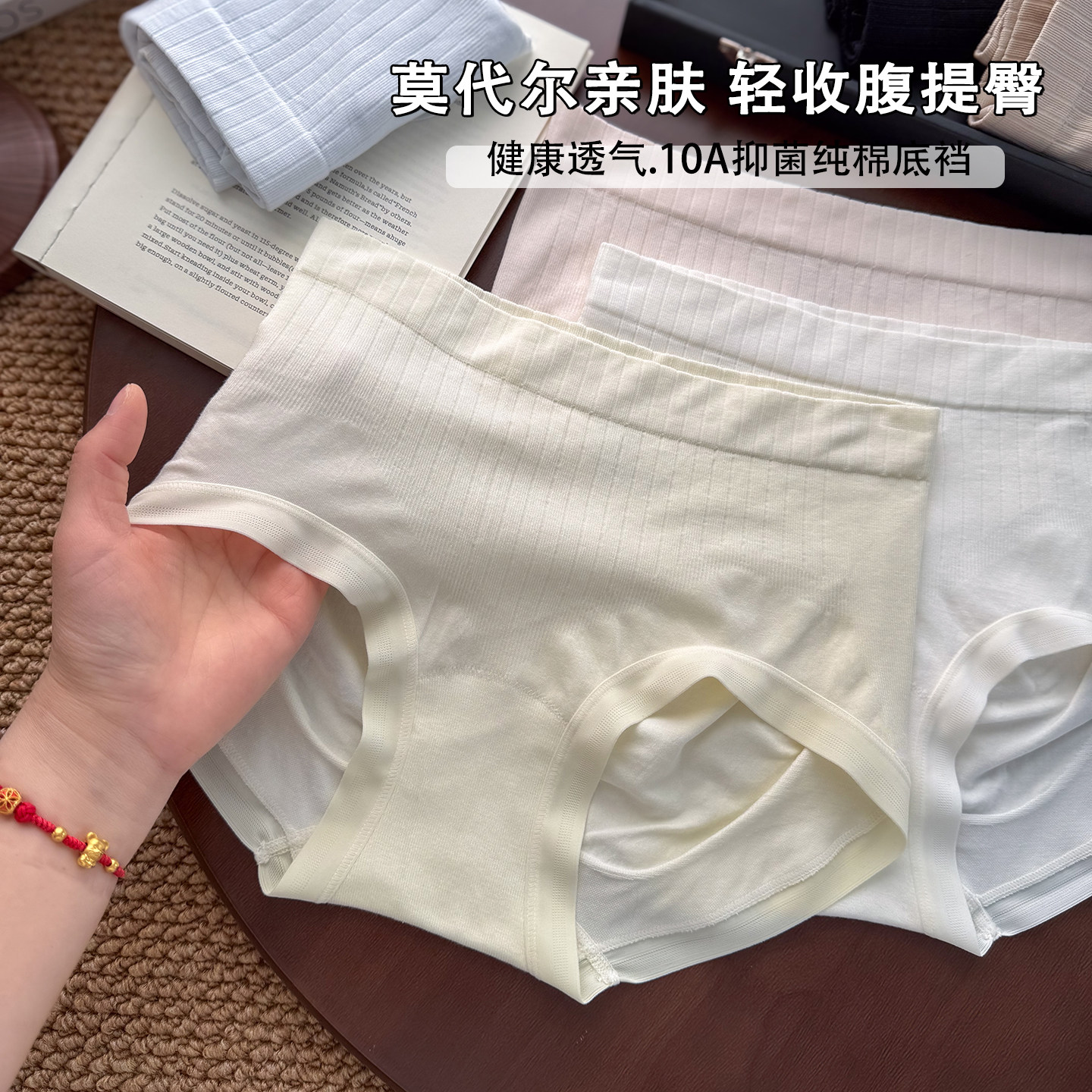 莫代尔收腹提臀内裤女10A抑菌纯棉裆中高腰无痕无缝轻收腹三角裤