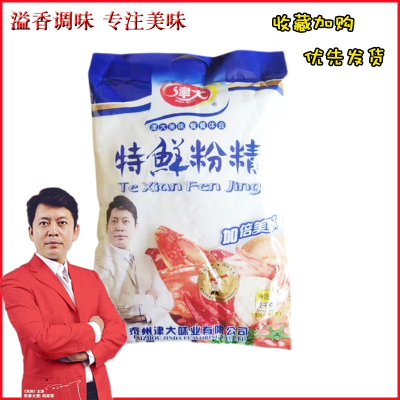 津大商用无盐粉状味精