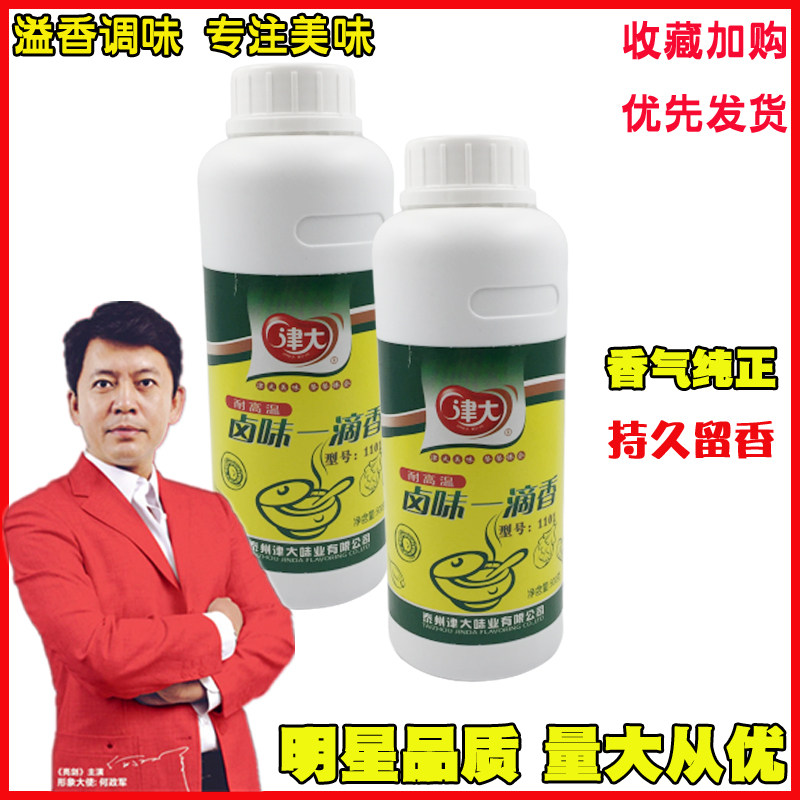 津大卤味一滴香火锅麻辣烫增香