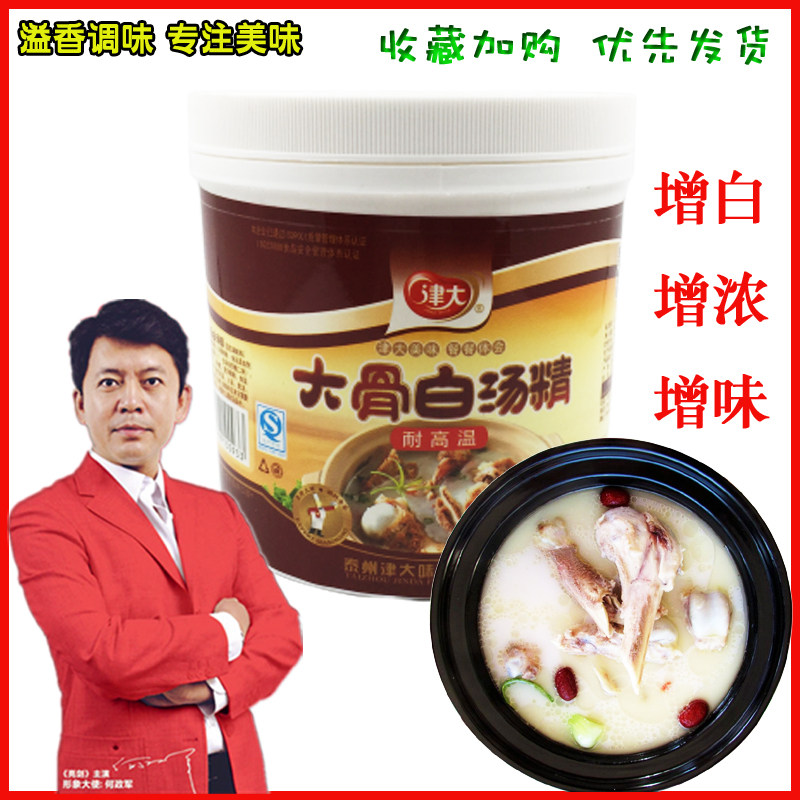 大骨白汤精汤底增白增浓
