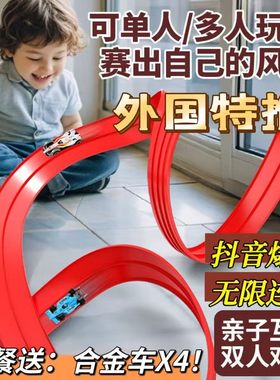 国外爆款酷炫双人赛车360自由旋转超长滑行软轨儿童安全玩具赠品