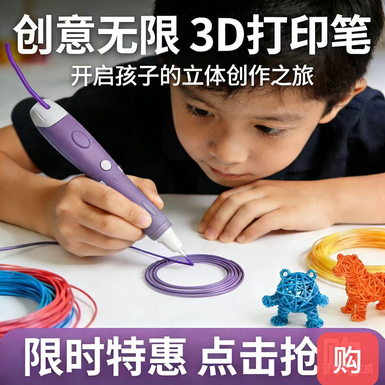 创意3d立体打印笔儿童款孩子比画画低温立体涂鸦绘画多功能神笔