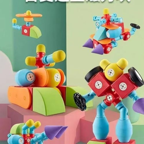 磁力积木儿童DIY益智玩具安全EVA材质百变造型礼物赠品易收纳