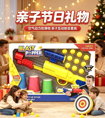 Blast Popper空气动力枪户外室内打靶玩具亲子互动射击游戏礼盒