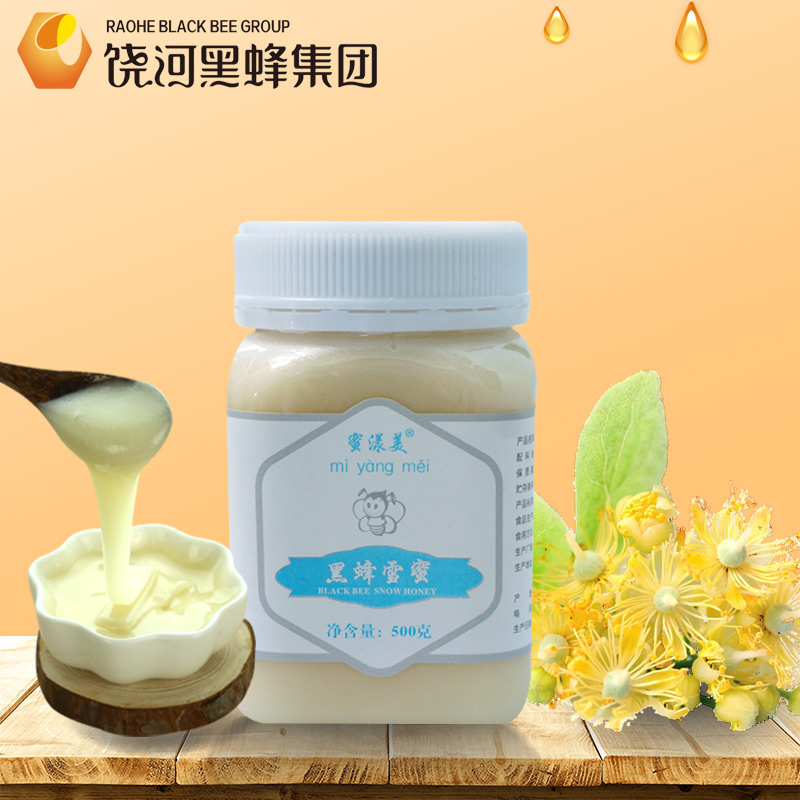 黑龙江饶河东北黑蜂椴树雪蜜自然成熟蜜农家自产土蜂蜜500克*2瓶