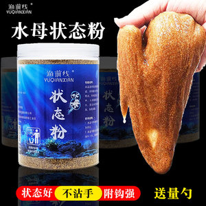 水母状态粉水拉饵网状增粘蜘蛛丝黑坑野钓拉小米粉饵鱼饵料渔前线