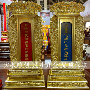 高档贴金牌位 实木灵牌 祖先牌位 厂家定做 批量定做