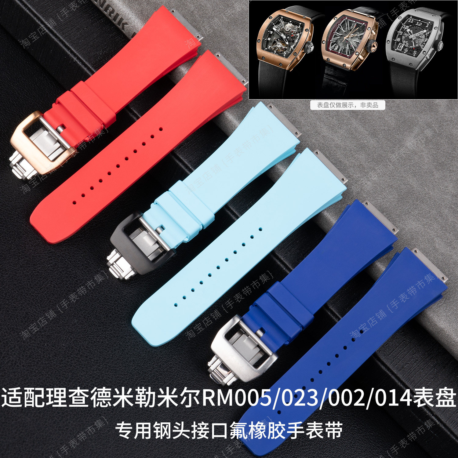 适配理查德米勒米尔RM005/023/002/014原装款氟橡胶手表带钛/精钢