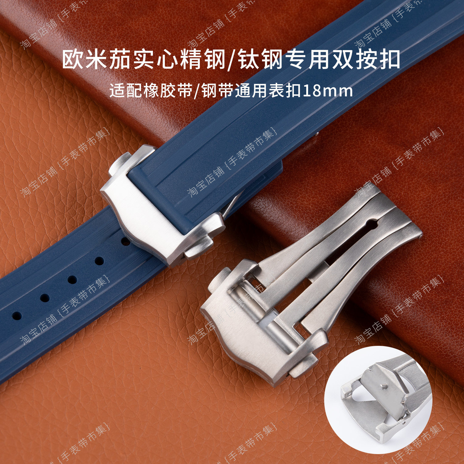 适配欧米茄海马300系列橡胶带007米兰钢带专用精钢扣钛钢扣18mm