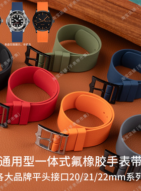 适用浪琴劳力士汉密尔顿华为欧米茄一体式通用型氟橡胶手表带NATO