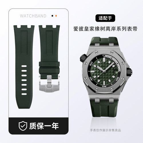 原装款适用AP爱彼皇家橡树离岸型氟橡胶手表带15703/15710/15706