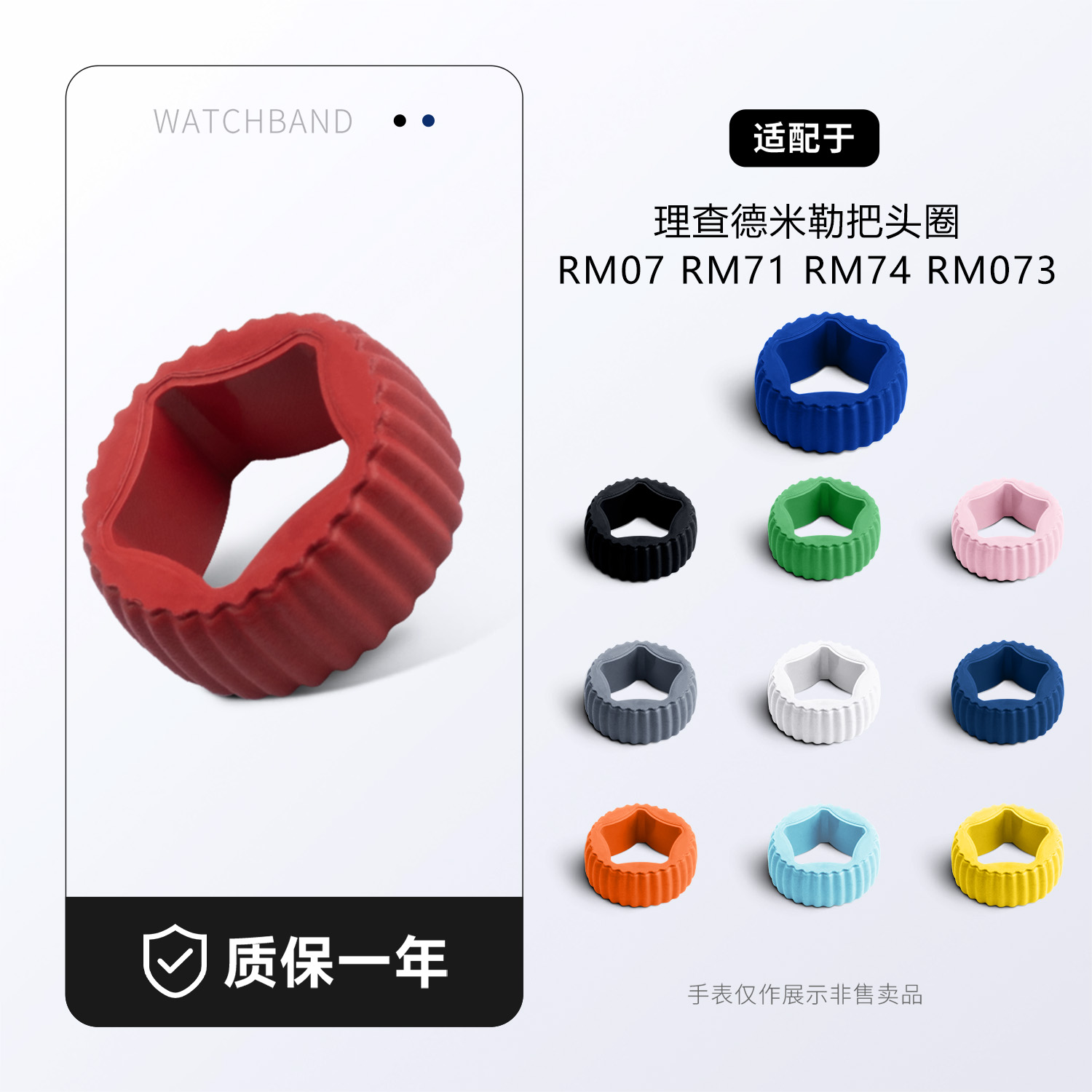 适用理查德米勒米尔RM07/74/037/71五角圈氟橡胶把头圈表冠帽配件