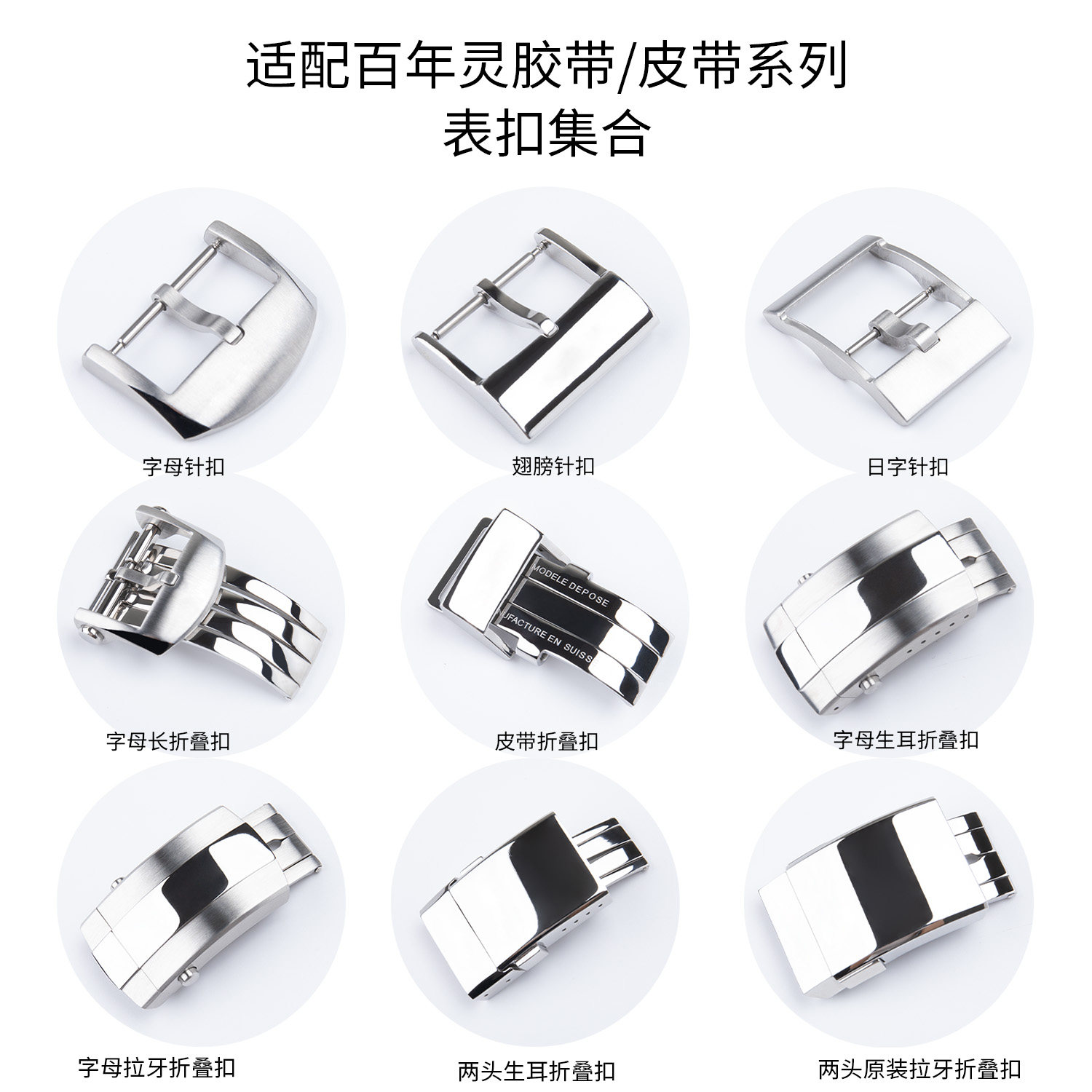 适用百年灵超级海洋复仇者航空计时黑鸟侦察机316L针扣配件折叠扣