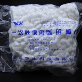 无菌棉球小号医用脱脂棉球一次性化妆棉无菌棉花药棉清洁棉500克