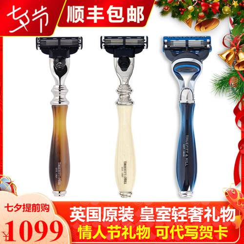 特洛菲特英国轻奢手动剃须刀