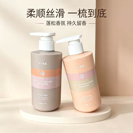 发果酱蓬松香氛洗发水柔顺丝滑护发洗护套装清爽控油滋润发丝包邮