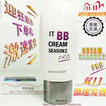 祼妆持久 护肤品 专卖正品 韩国ITBB霜CREAMSEASON亮白遮瑕防辐射