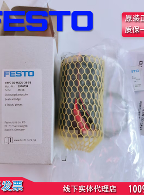原装正品 费斯托 3970094密封阀芯 VAVC-Q2-M22U-25-S1/N/E/15/25