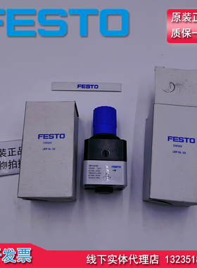 原装 FESTO 费斯托 精密减压阀 LRP-1/4-10 159502 正品 假一罚十