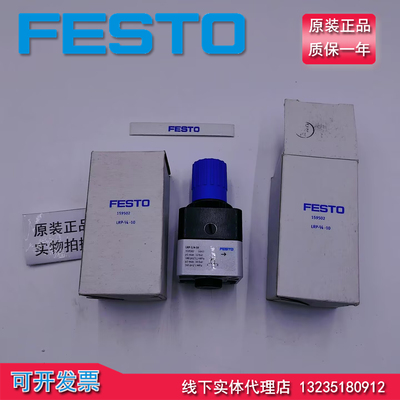 原装FESTO费斯托精密减压阀
