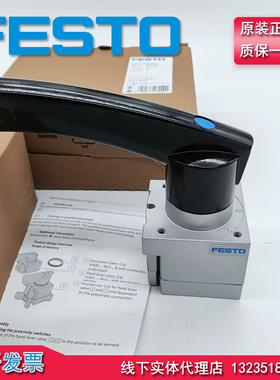 原装 费斯托FESTO 旋转式手柄阀 VHER-H-B43C-B-G14 3515202 正品
