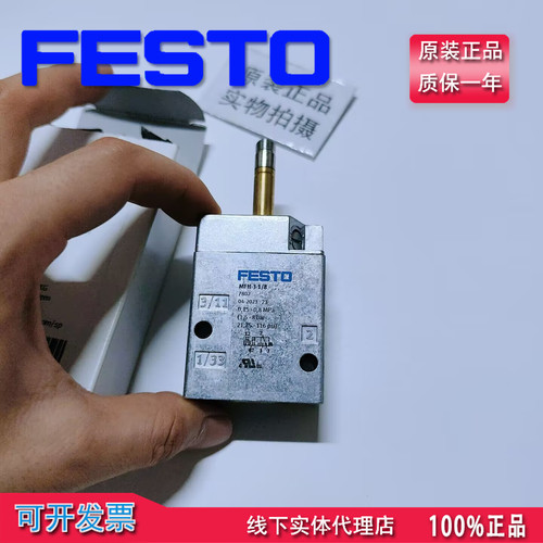 德国FESTO费斯托电磁阀现货