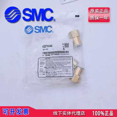 特惠出售SMCG内螺纹接头