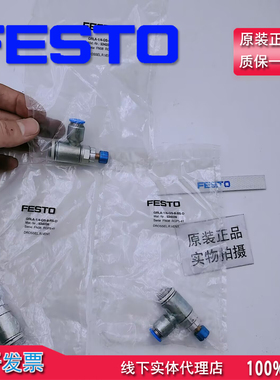 特价销售FESTO费斯托 单向节流阀 GRLA-1/4-QS-8-RS-D 534339现货