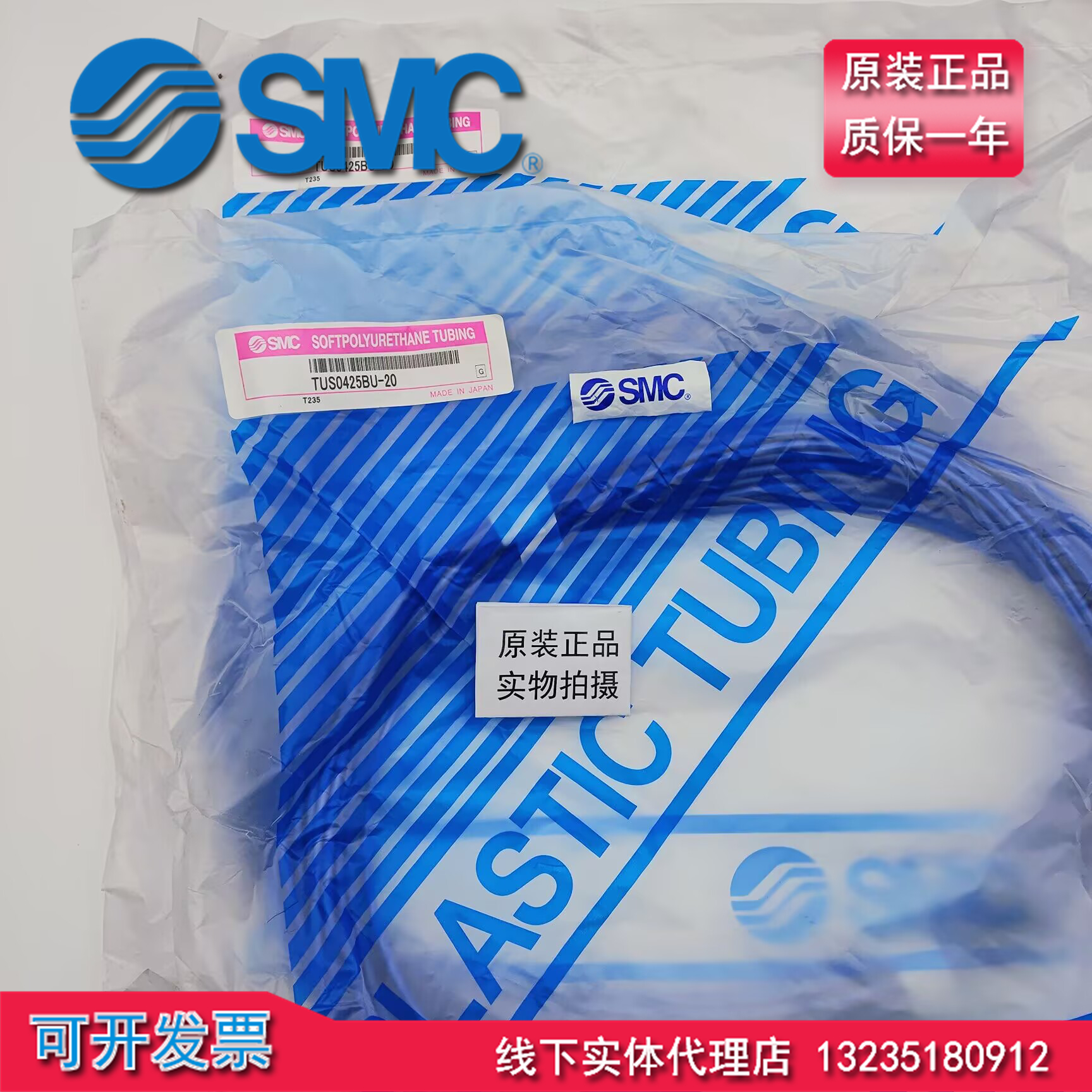 正品SMC超柔软气管气动软管