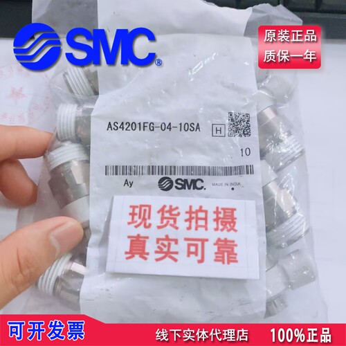 真日本SMC调速阀速度控制阀