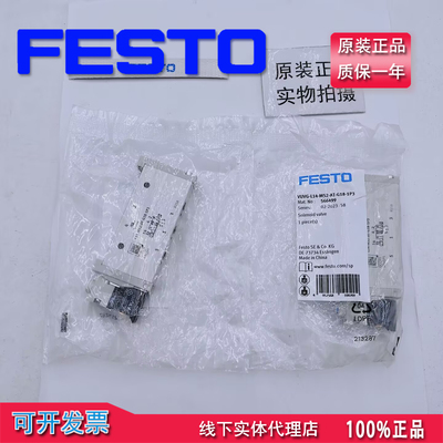 特价销售FESTO费斯托电磁阀