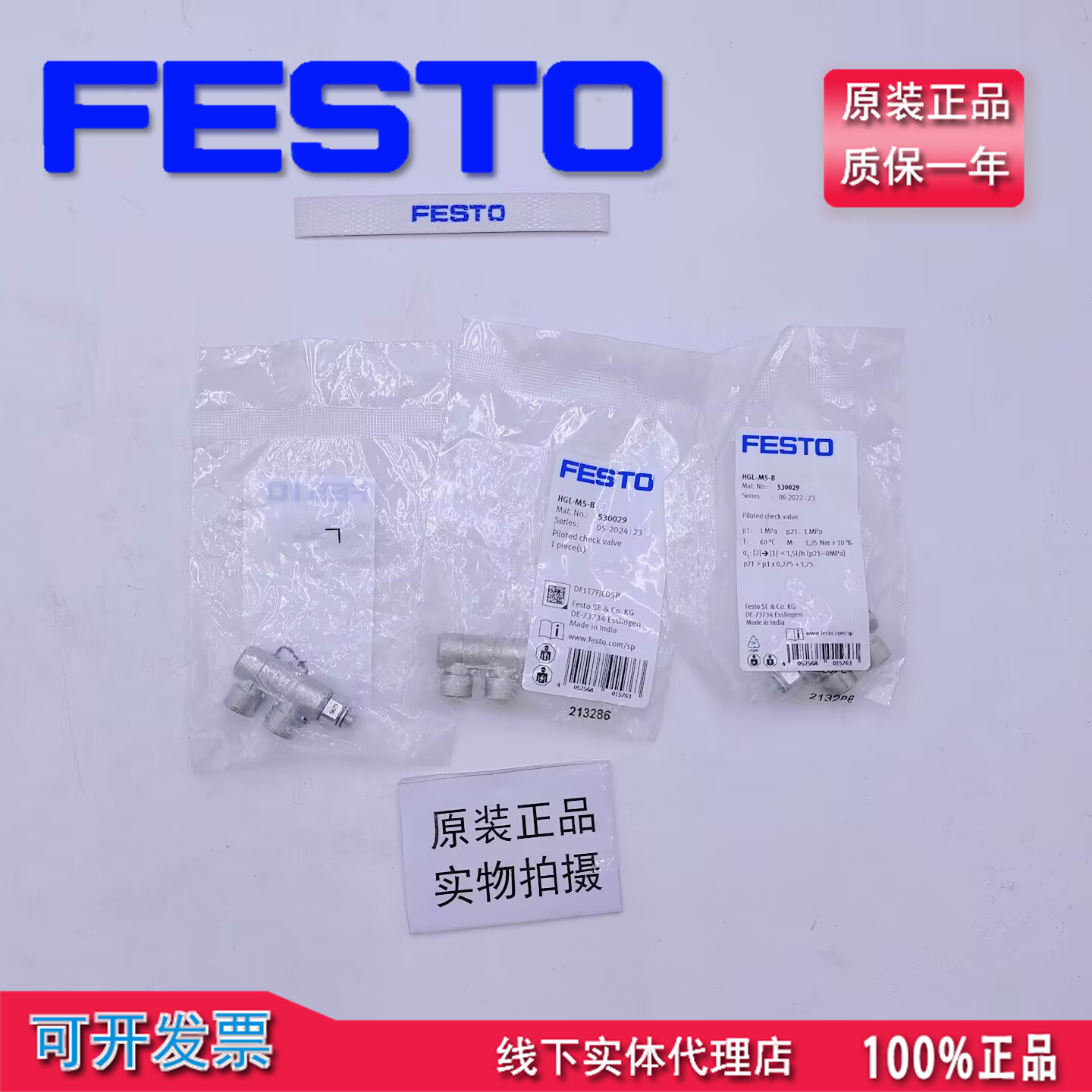 原装FESTO费斯托先导止回阀