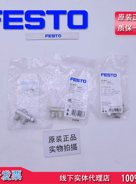 原装 FESTO 费斯托 先导止回阀 HGL-M5-B 530029 全新正品 当天发