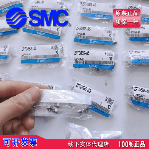 日本SCM吸盘带金具ZPT08BS-A5