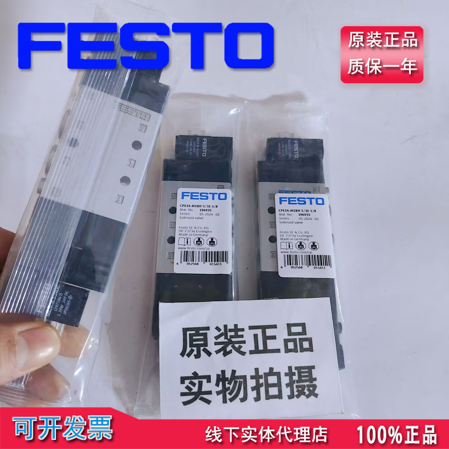 真正品FESTO费斯托电磁阀CPE14-M1BH-5/3E-1/8 196935 全新当天发