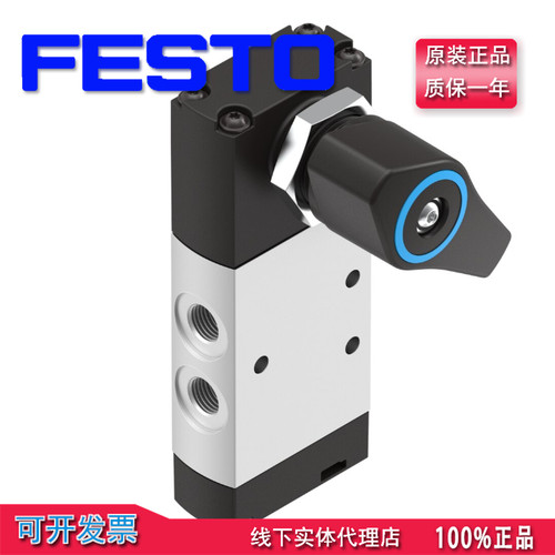 正品德国FESTO费斯托旋转手柄阀