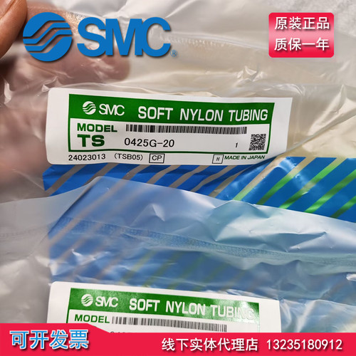 原装SMC超柔软气管进口现货