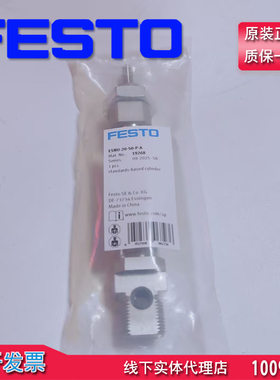真正品德国FESTO费斯托圆形气缸 ESNU-20-50-P-A 19268全新当天发