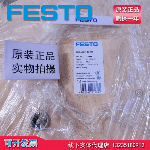 原装FESOT费斯托塑料气管