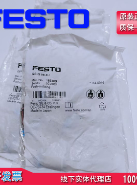 FESTO接头QS-G1/8-8-I 186109 QS-G1/8-8 186098 QS-1/8-8 153004