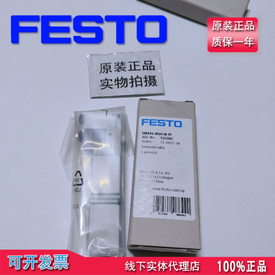 德国FESTO费斯托电磁阀现货