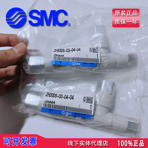 真正品SMC真空发生器全新